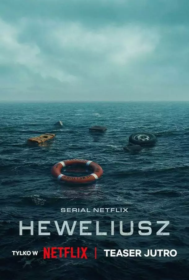 Гевелий