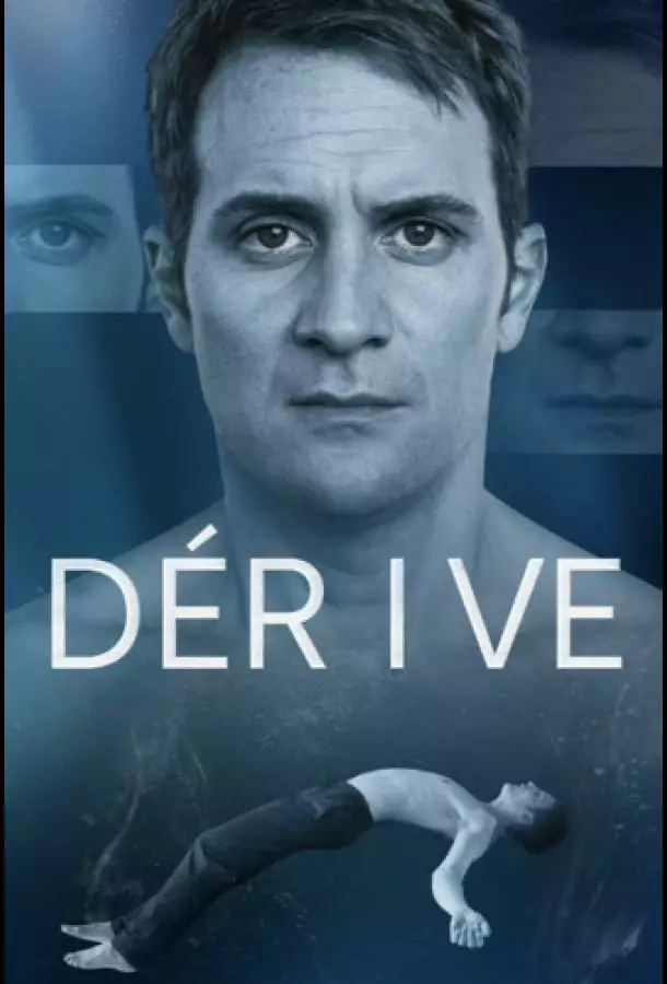 Дрейф