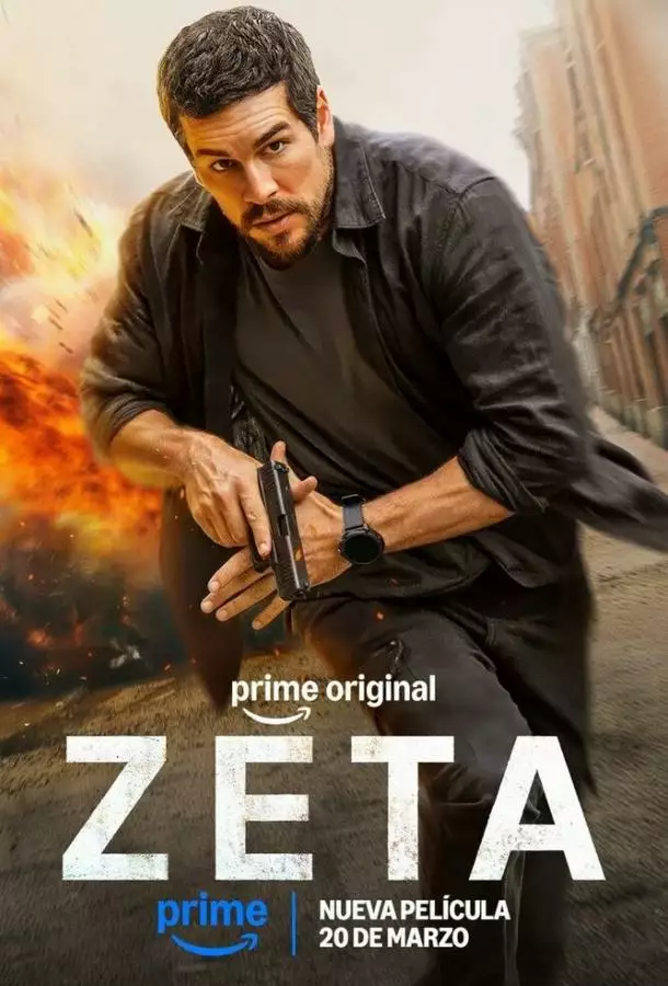 Дзета
