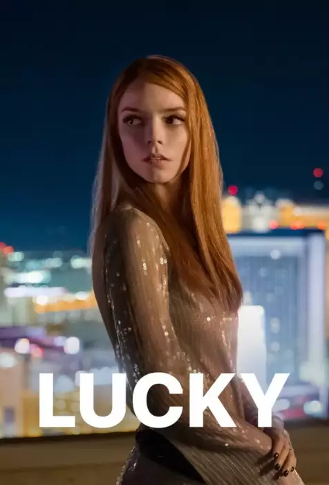 Лаки